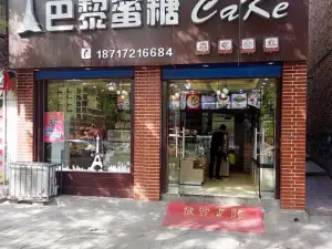 Balimitang Cake