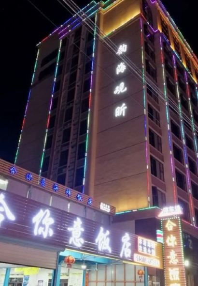 合你意海鲜饭店(双月湾虹海湾店)