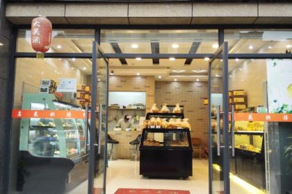 麦田印象·蛋糕地带(石阡店)