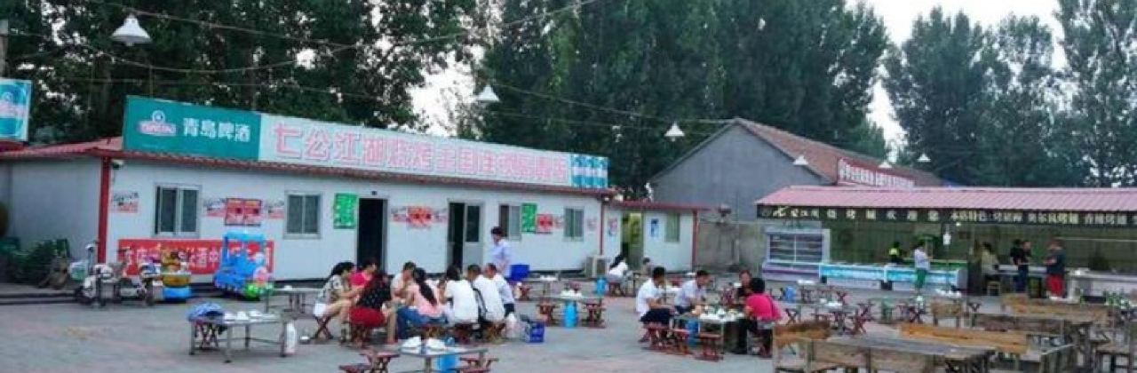 七公江湖烧烤城(高苑路店)