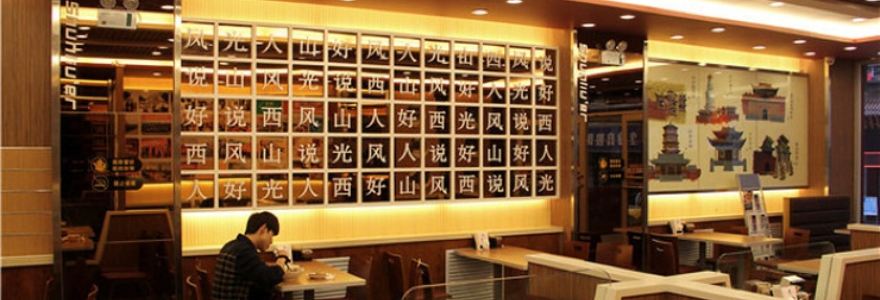 Shunliuxue Noodles (pingyao)