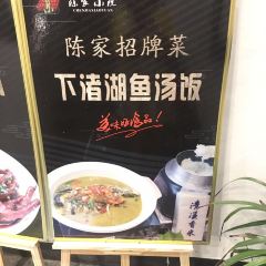 CHEN GU XIAO YUAN FAN DIAN User Photo