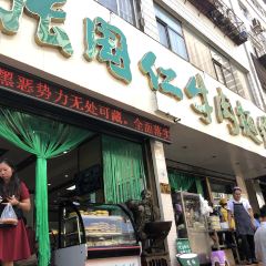 張國仁牛肉麵館·清真（正寧路店）張用戶圖片