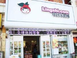 中国零食网
