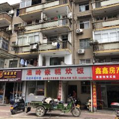 温岭嵌糕炊饭(花园店) User Photo