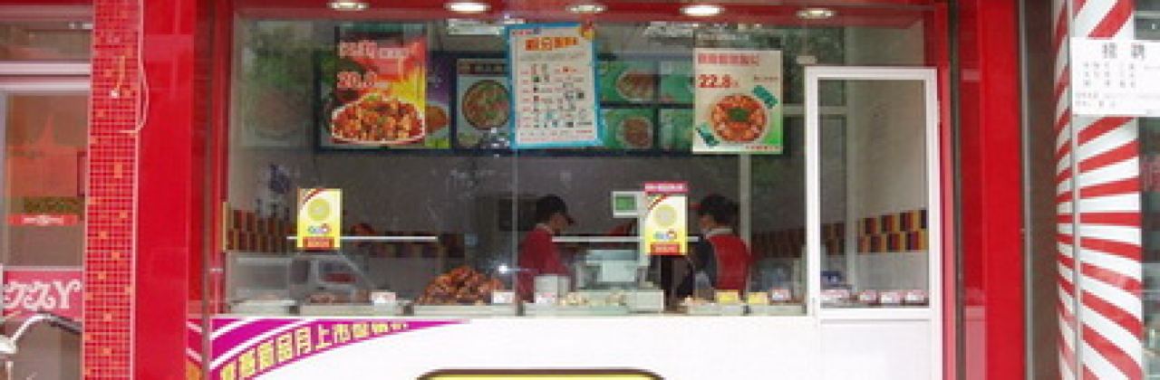 紫燕百味鸡(西苑店)