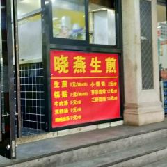 Xiao Yan Pan·FRIED BUNS User Photo