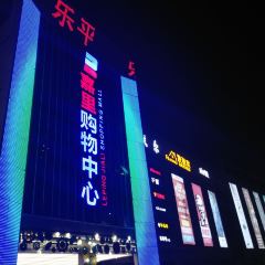 嘉里客自助牛排 User Photo