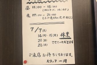 札幌拉麪 一粒庵用戶圖片