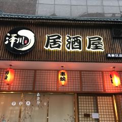 泽川融合菜(江南一品店) 여행 사진