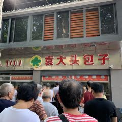 Yuan Da Tou Bao Zi User Photo