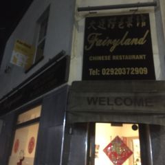 Fairyland Chinese Restaurant張用戶圖片