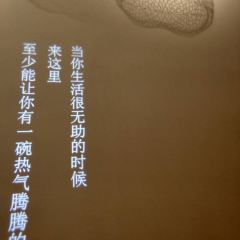 虞面斋常熟野蕈（Xun）面馆 User Photo