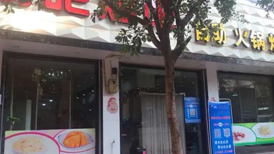 捞吧烤吧自助火锅烧烤一体店(广场路店)