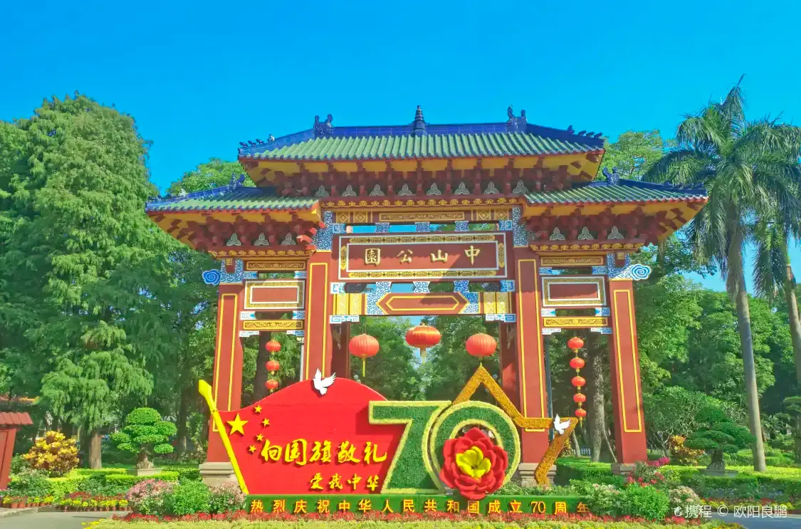 Hotels near Shantou Zhongshan Park