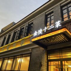 Xunwei Jinling Shiercai (Lao East Gate Store) 여행 사진