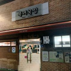 Mugyodong Bugeokukjib User Photo