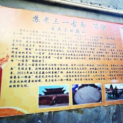 Sulaosanyigu Noodles User Photo