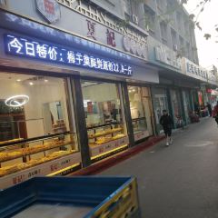 夏记点心铺子 User Photo