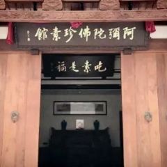 三寶賓邸（福州三坊七巷店）·珍素館張用戶圖片
