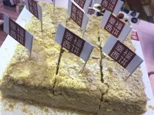 幸福西饼生日蛋糕