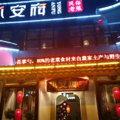 YONG AN FU User Photo