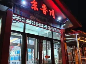 Jingluchuan Restaurant (chengxifen)