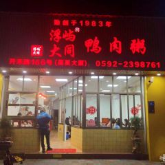 Fu Yu Da Tong Ya Rou Zhou·Shiyu1983nian User Photo