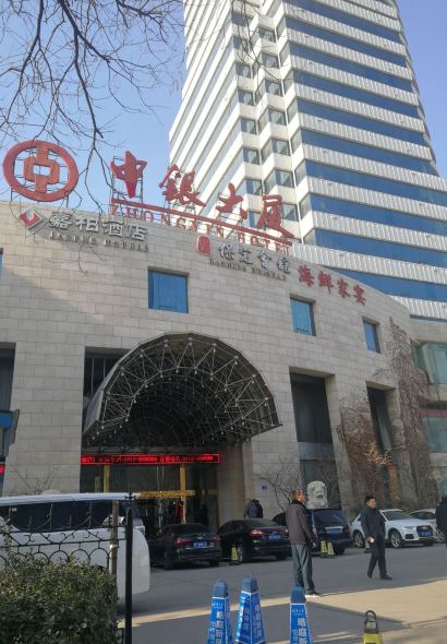 保定會館(中銀店)