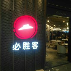 必胜客(金地自在城店) User Photo