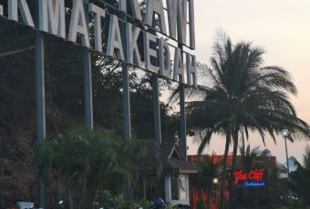 The Cliff Langkawi User Photo