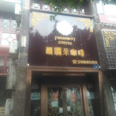 TU LAN DUO GA FEI TAI BAI LU DIAN User Photo