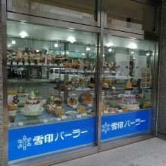 Snow Brand Parlor張用戶圖片