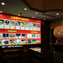 三鳳酒家（中山路店）張用戶圖片