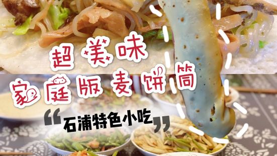在宁波 麦饼筒的地位不可小视做为象山/宁海/台州地区逢年过节