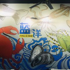 藍洋海鮮中餐廳張用戶圖片