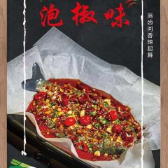 辣香村 여행 사진