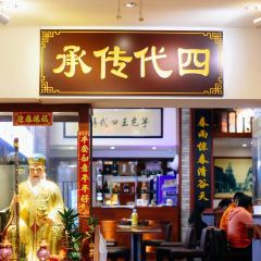 YU BAO WANG MIN NAN CHA LOU 여행 사진