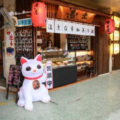 滿來溫泉拉麵 User Photo