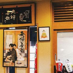 Kushiage dokoro Houzenji 여행 사진