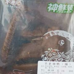 不老神(虎山店) 여행 사진