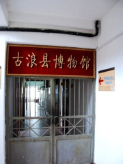 Gulangxian Museum