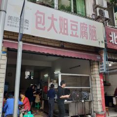 Baodajiedoufunao User Photo