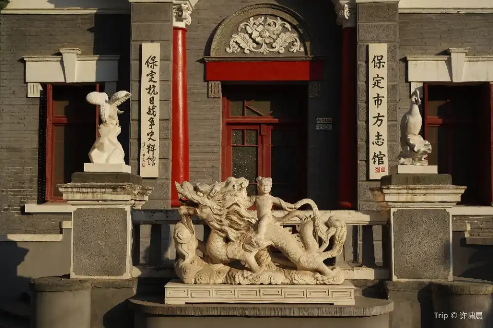 Baoding Local Chronicles Museum