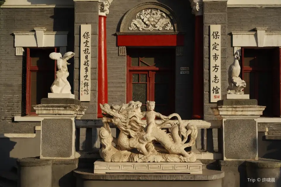 Baoding Local Chronicles Museum