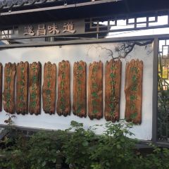 风炉记忆(水阁店) User Photo