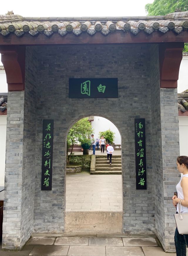 忠縣白公祠