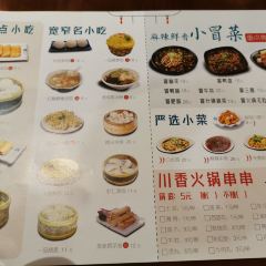 宽窄巷子(察院街店) User Photo