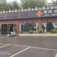 君紫兰 User Photo