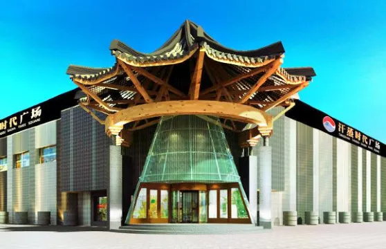 汗蒸時代廣場門票2人